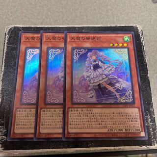 Tenma no Shouken Hime Super Rare LEDE-JP022 3 copies