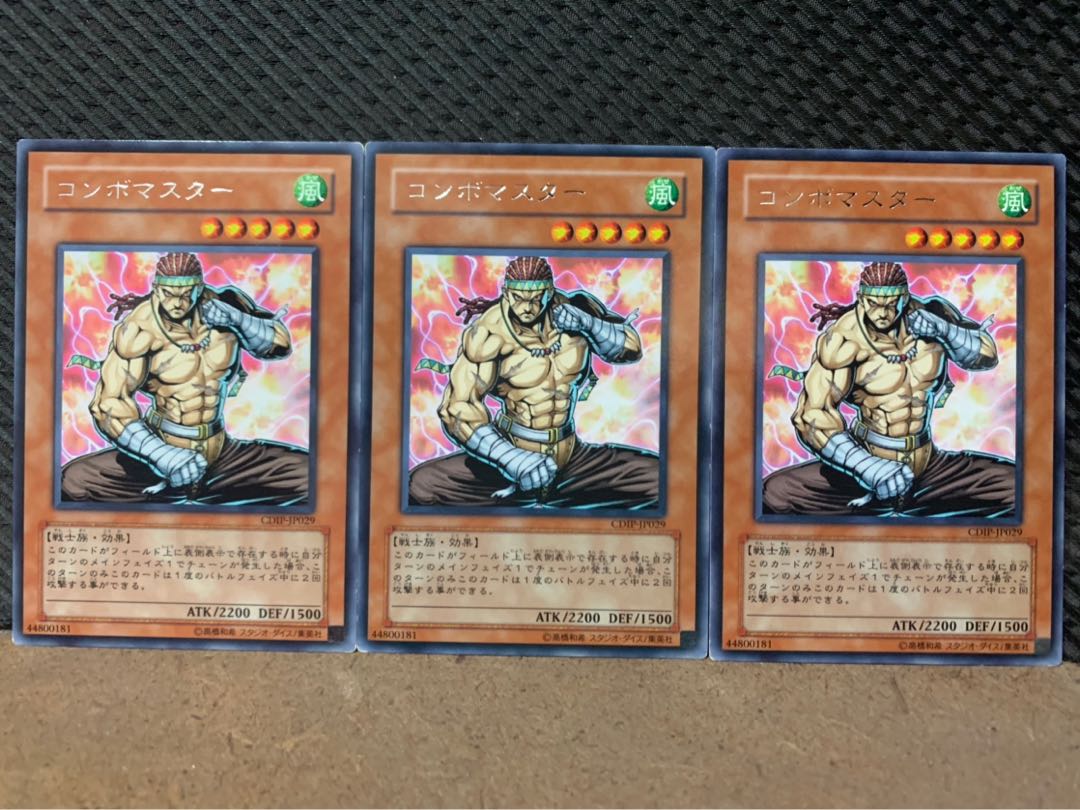 【ぽぽたん】遊戯王 6247 コンボマスター 3枚 レア