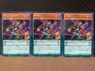 【ぽぽたん】遊戯王 3073 降竜の魔術師 3枚 レア