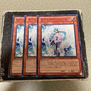 エフェクト・ヴェーラー ノーマル 3枚