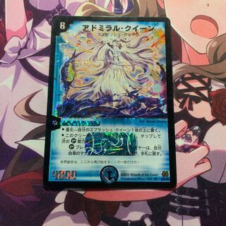 アドミラル・クイーン