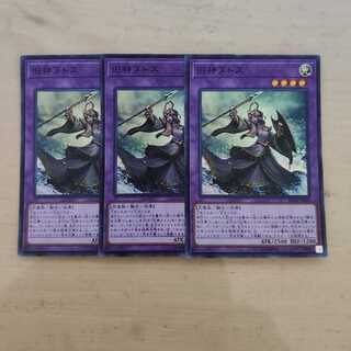 旧神ヌトス SR ３枚セット