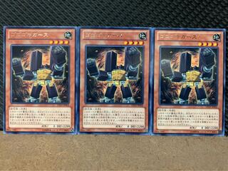 Popotan] Yu-Gi-Oh! 7747 Gogogo Gigas, 3 copies, rare.