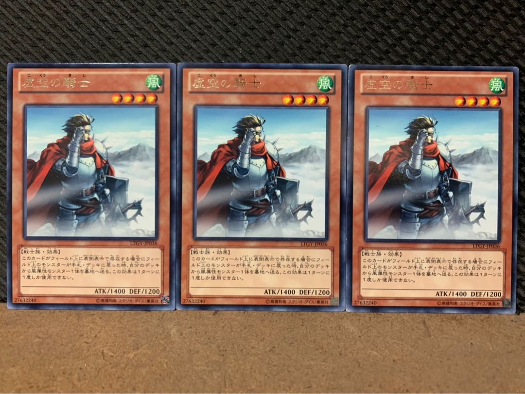 【ぽぽたん】遊戯王 7431 虚空の騎士 3枚 レア