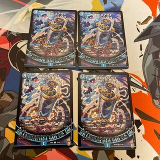 堕呪 エアヴォ U 80/138