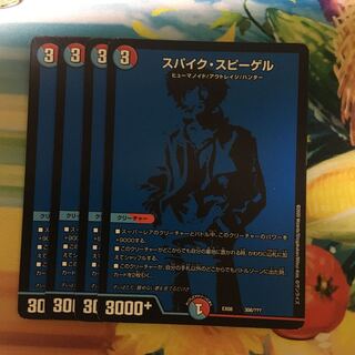 スパイク・スピーゲル 308/??? 1枚