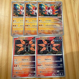 Chiwo Hau Hane Tetsunodokuga