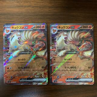 Ninetalesex RR 038/165