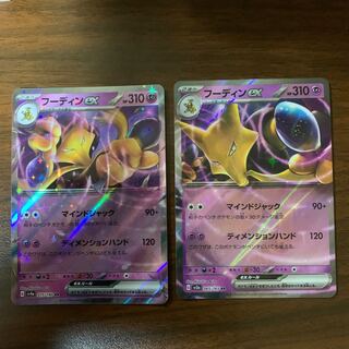 フーディンex RR 065/165