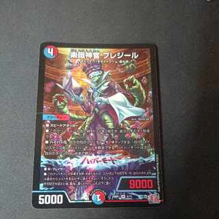 Priestess of Music, Preziel, VR 8/75