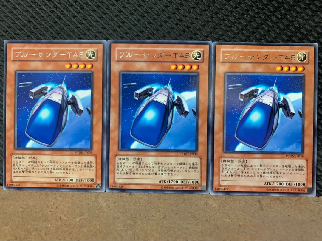 【ぽぽたん】遊戯王 2175 ブルーサンダーT45 3枚 レア