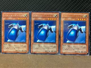 【ぽぽたん】遊戯王 2175 ブルーサンダーT45 3枚 レア