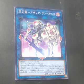 Senkohime - Azalea Temperance Normal 24PP-JP019 [Mokurindo