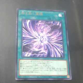 Time Riveting Devil's Eyes Rare JP067 [Mokurindo