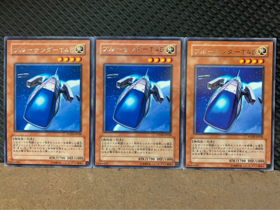 【ぽぽたん】遊戯王 2877 ブルーサンダーT45 3枚 レア