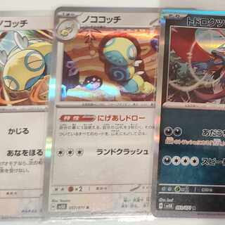 Nokococchi R 057/071