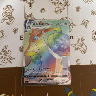 AegislashVMAX 115/100HR