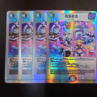 有象夢造 23BD3 U 14/16