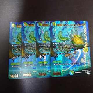 Spaceman Dragon Aubie Rosa Car Par001｜The Miracle Strike (Adrenaline Ver.) VR 8/8