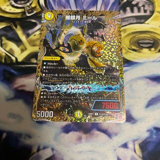 Prey Silver Moon Meer R 11/75 1枚