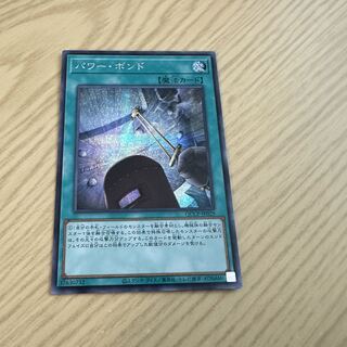 Power Bond Secret Rare QCCP-JP029