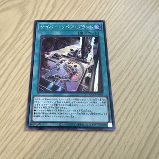 Cyber Repair Plant Super Rare QCCP-JP032