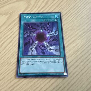 Chaos Form Super Rare QCCP-JP196