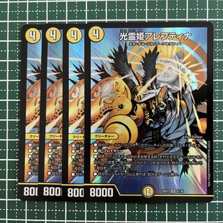 光霊姫アレフティナ SR 4枚