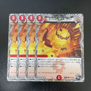 Dragon Flare Egg (Black Treasure) R T10/T20