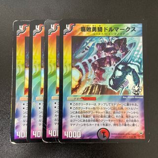 Dolmarks, the Shadow Warrior R-foil P1/Y3
