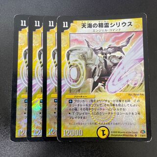 天海の精霊シリウス SR 7/30/Y7