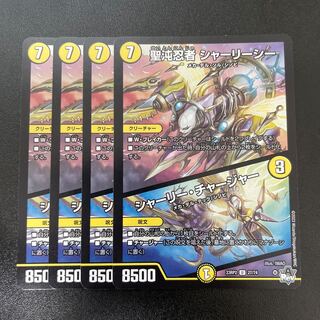 Holy Chaos Ninja Shirley See｜Shirley Charger U 27/74