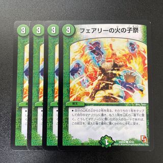 Fire Child Festival in Fairy C 45/55