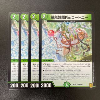 Kaorukaze Fairy Re: Courtney U 46/95