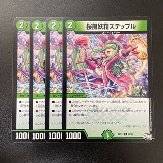 Cherry Blossom Wind Fairy Steple U 55/93