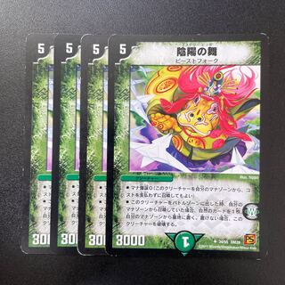 陰陽の舞 U 34/55