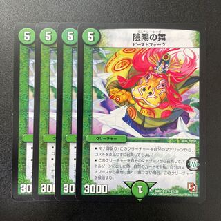 Yin Yang Dance U 21/38