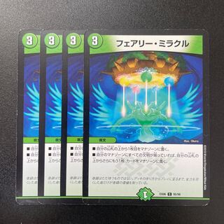 Fairy Miracle C 95/98