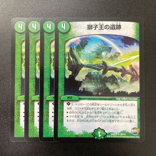 獅子王の遺跡 U 39/74