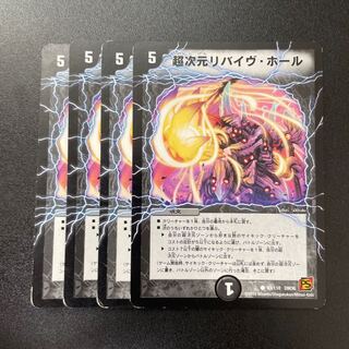 Psychic dimension Revive Hall C 93/110