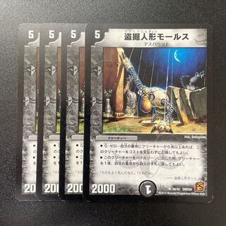 Stolen doll Morse U 34/42