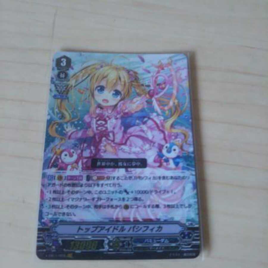 トップアイドル パシフィカVR