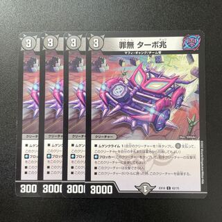 Crime-free Turbo trillion C 62/75