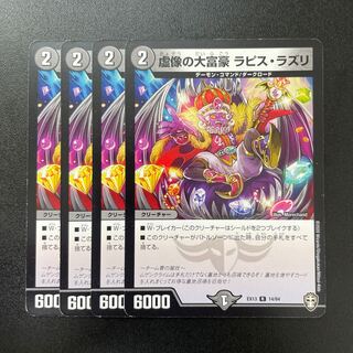 Lapis Lazuli, imaginary millionaire, R 14/84