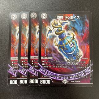 Fallen demon Dupuis R 65/98