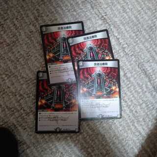 改造治療院　ファクピタル