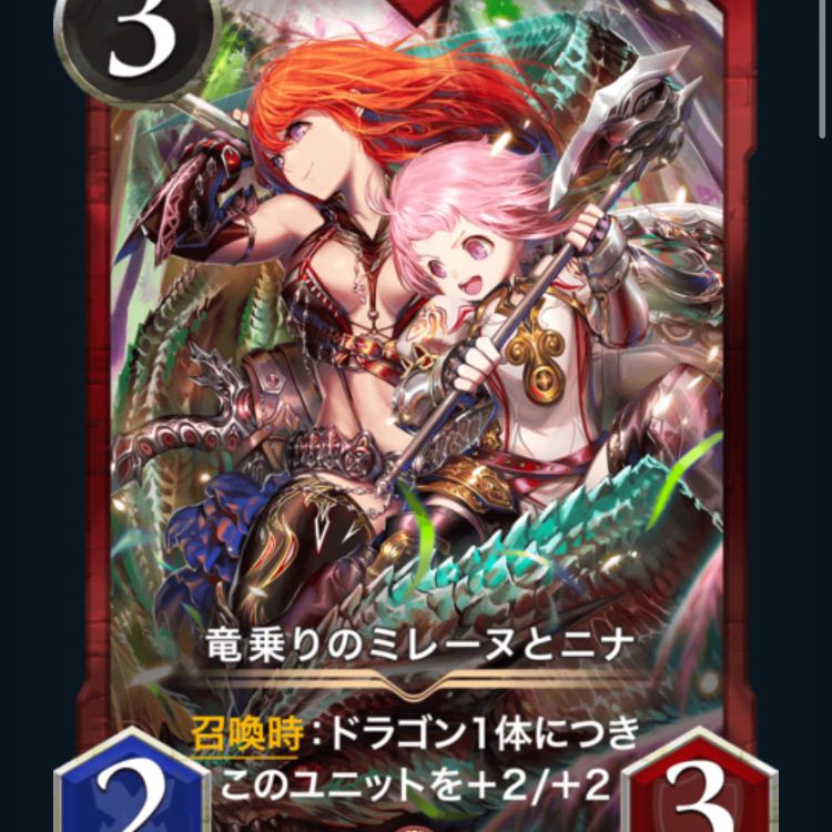 【スピあり・1枚】竜乗りのミレーヌとニナ