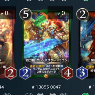 緑文明 グレンバスター 1枚