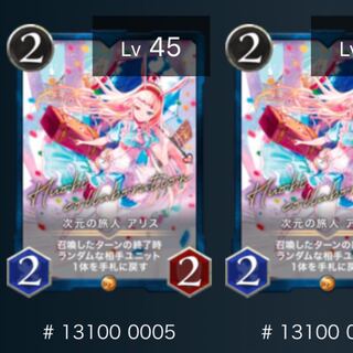 【2枚】次元の旅人アリス