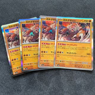 ガチグマアカツキ R 025/064